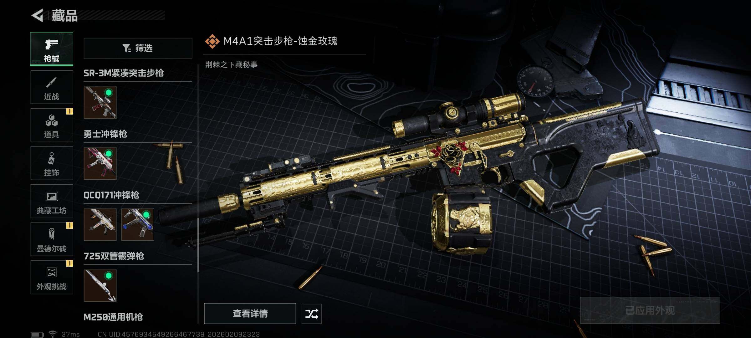 SJZEY439241三角洲行动账号详情图9