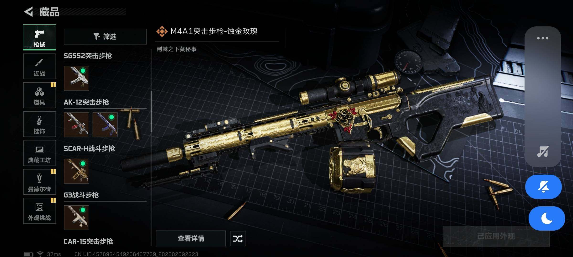 SJZEY439241三角洲行动账号详情图11