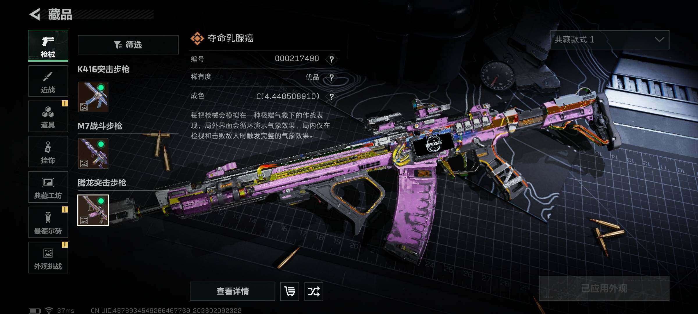 SJZEY439241三角洲行动账号详情图12