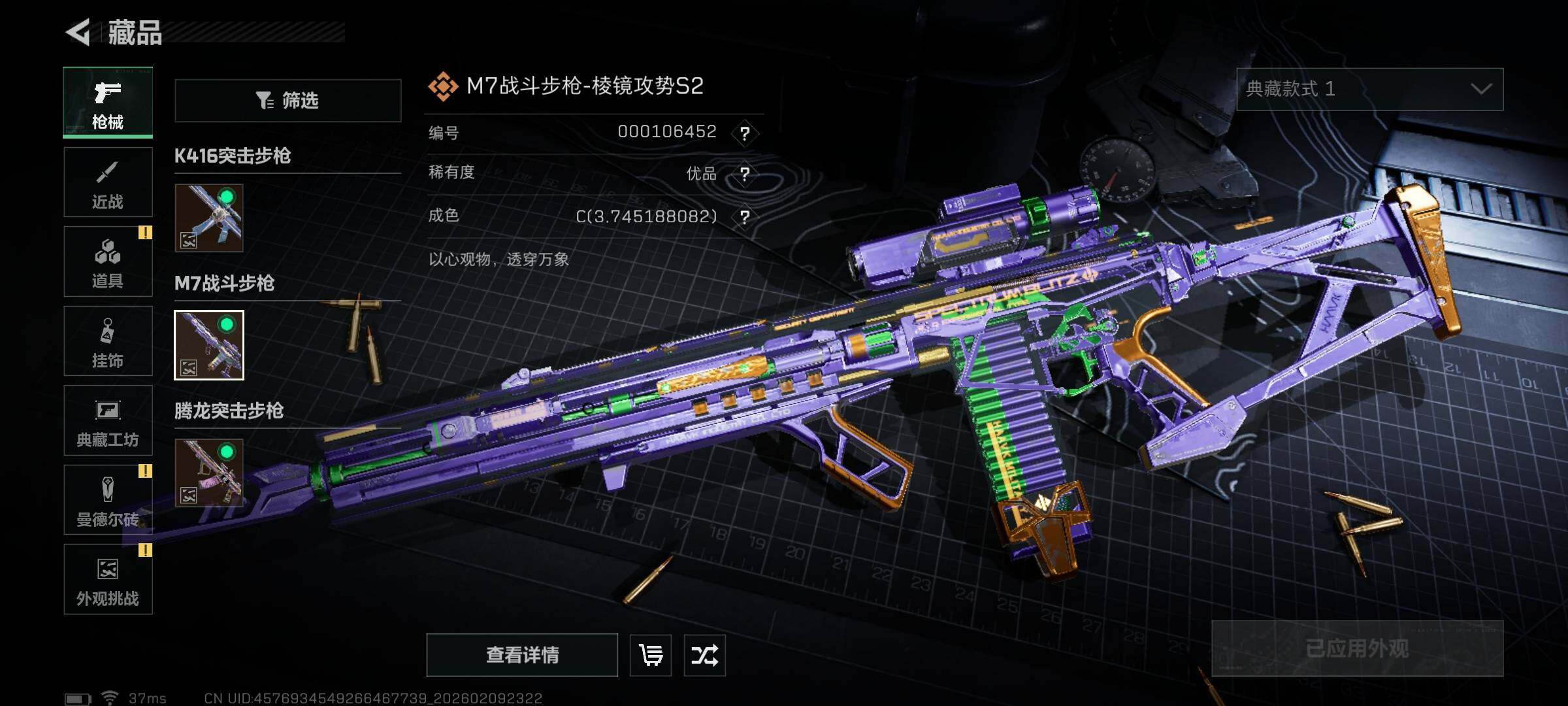 SJZEY439241三角洲行动账号详情图14