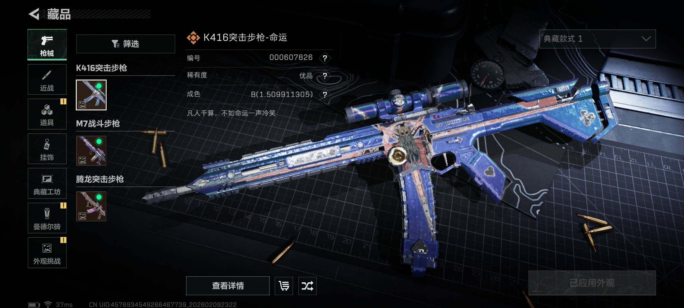 SJZEY439241三角洲行动账号详情图15