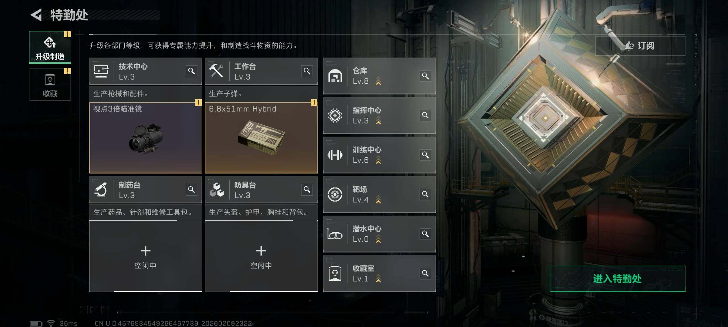 SJZEY439241三角洲行动账号详情图16