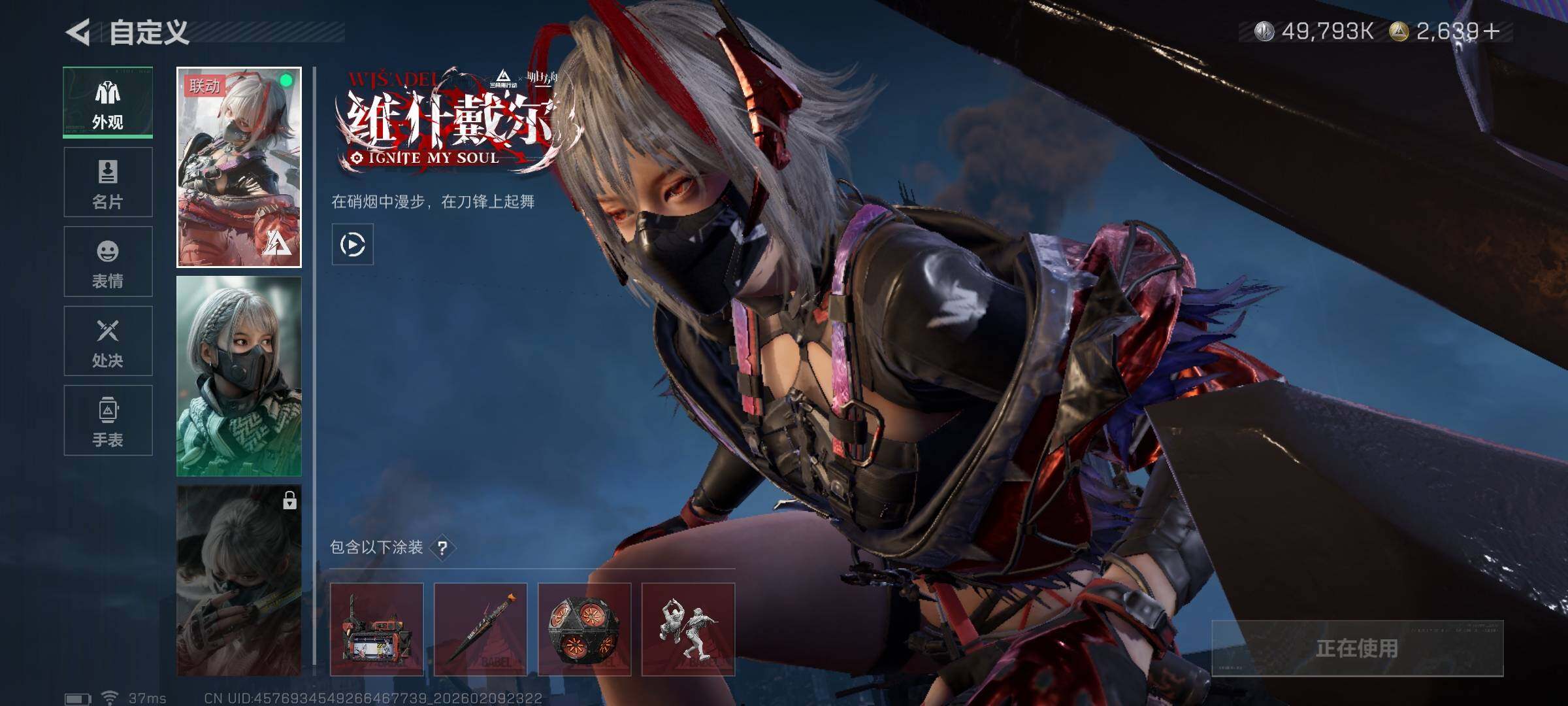 SJZEY439241三角洲行动账号详情图17