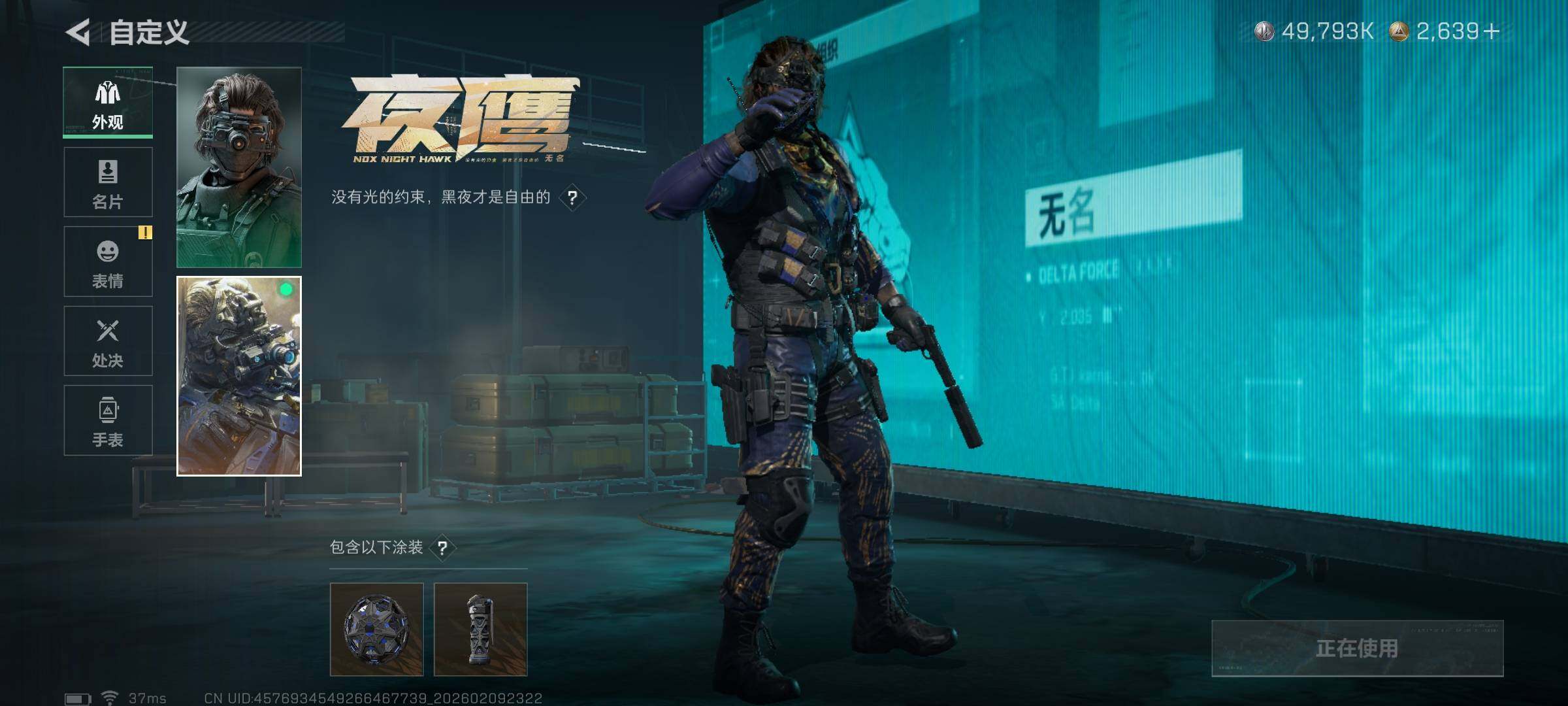 SJZEY439241三角洲行动账号详情图20