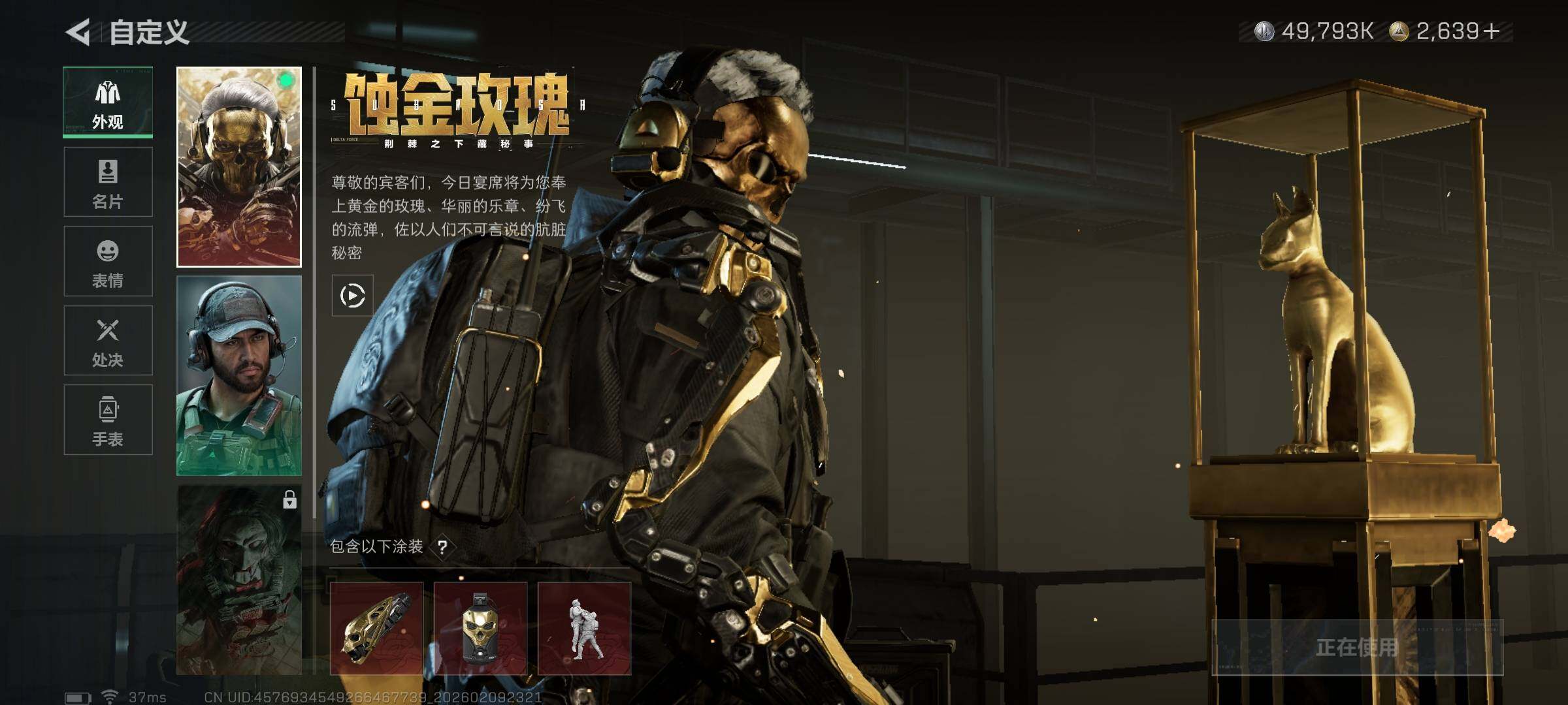 SJZEY439241三角洲行动账号详情图22