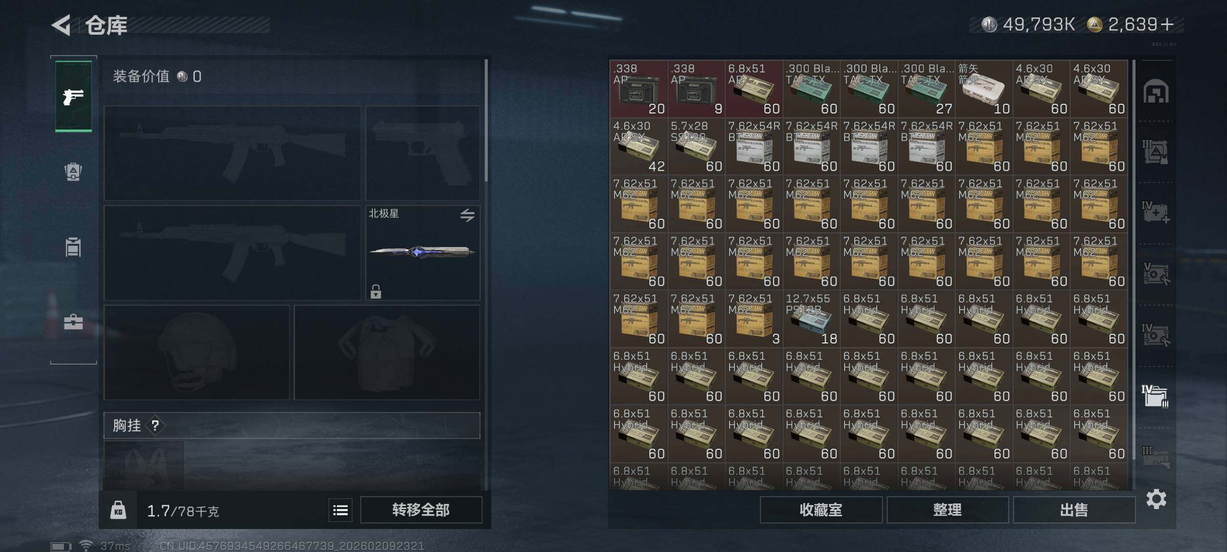 SJZEY439241三角洲行动账号详情图25