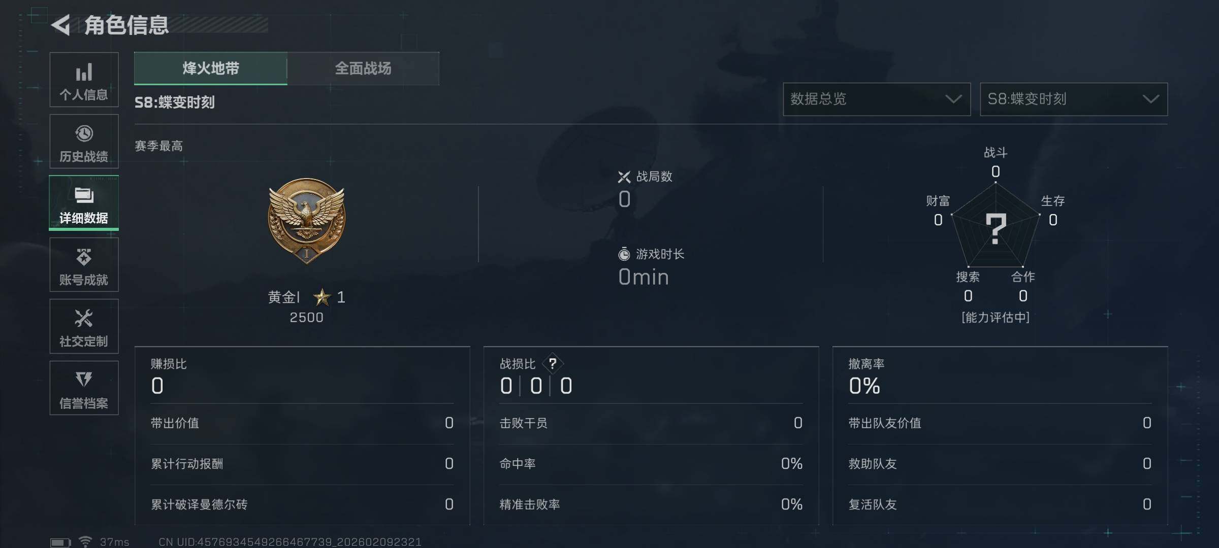 SJZEY439241三角洲行动账号详情图6