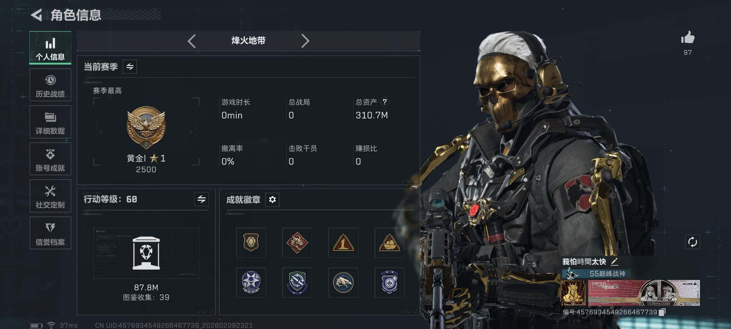 SJZEY439241三角洲行动账号详情图5