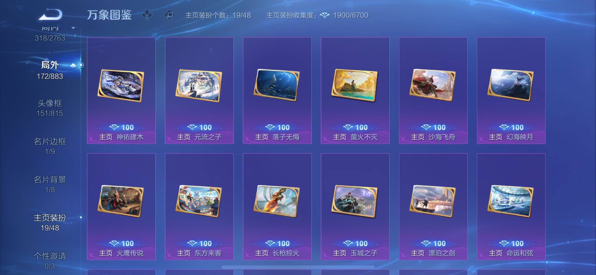 WZCMW4150566王者荣耀账号详情图16 WZCMW4150566王者荣耀账号详情图16