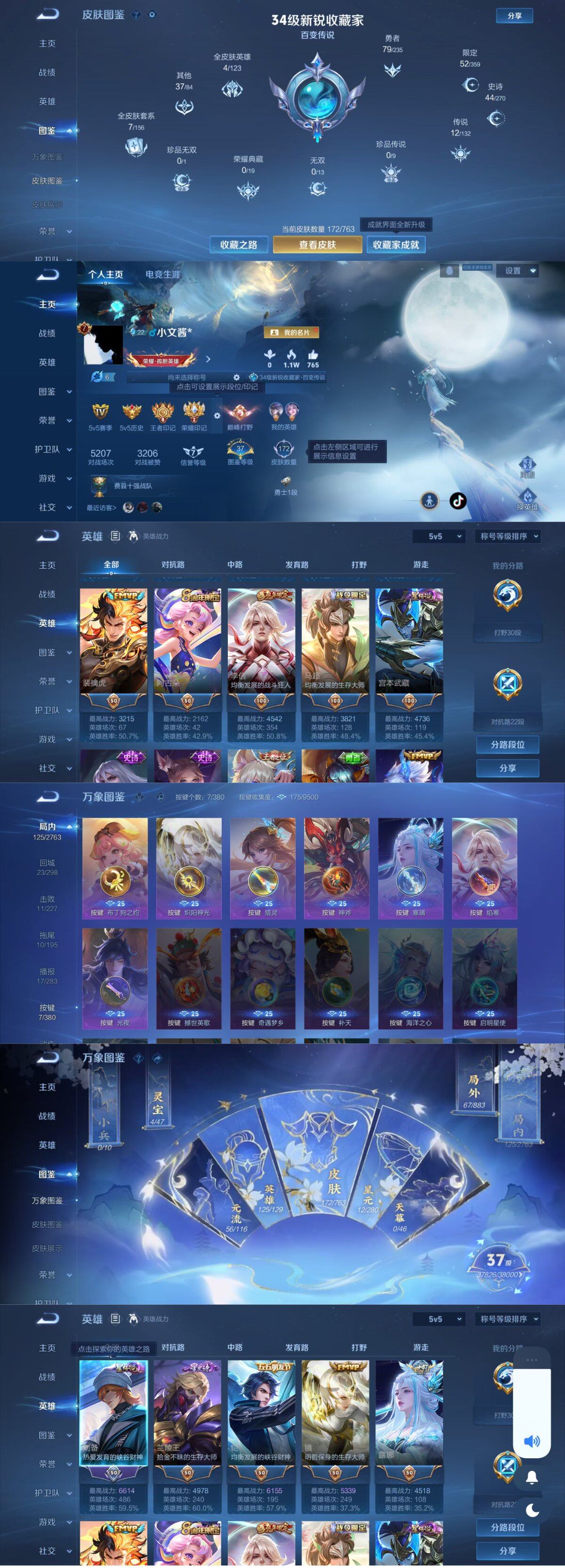 HPCMW476422和平精英账号详情图29