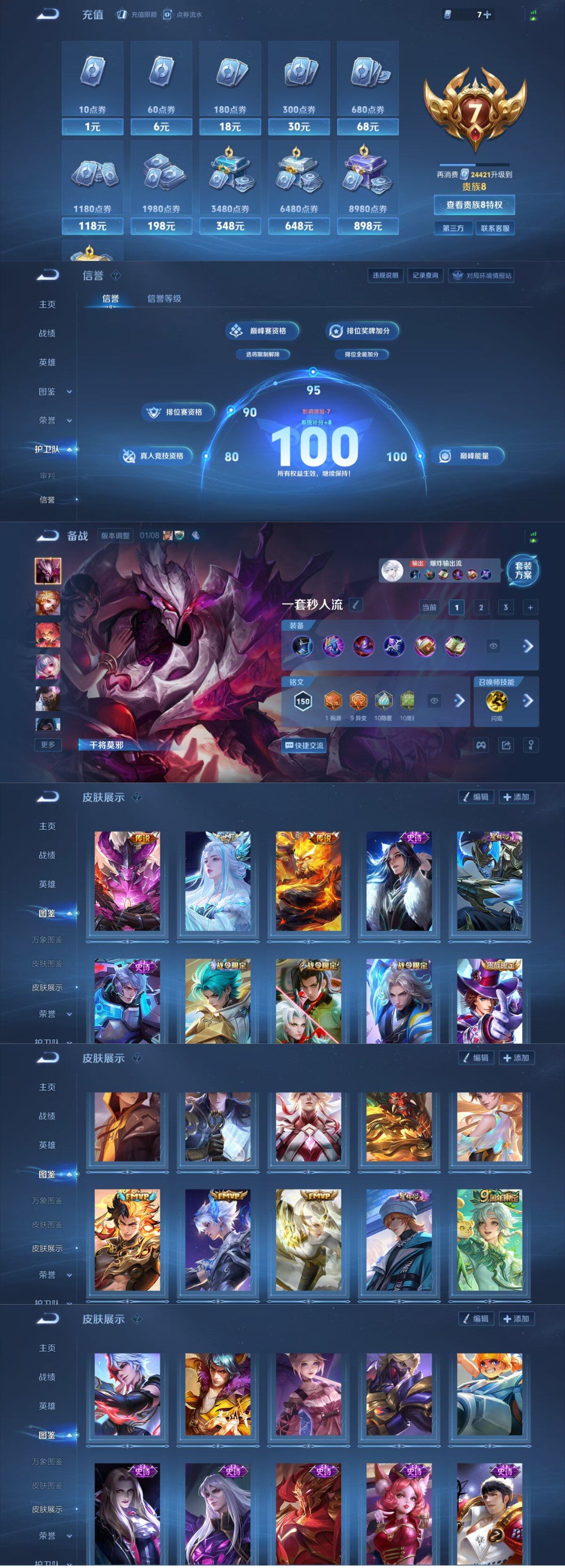 HPCMW476422和平精英账号详情图30