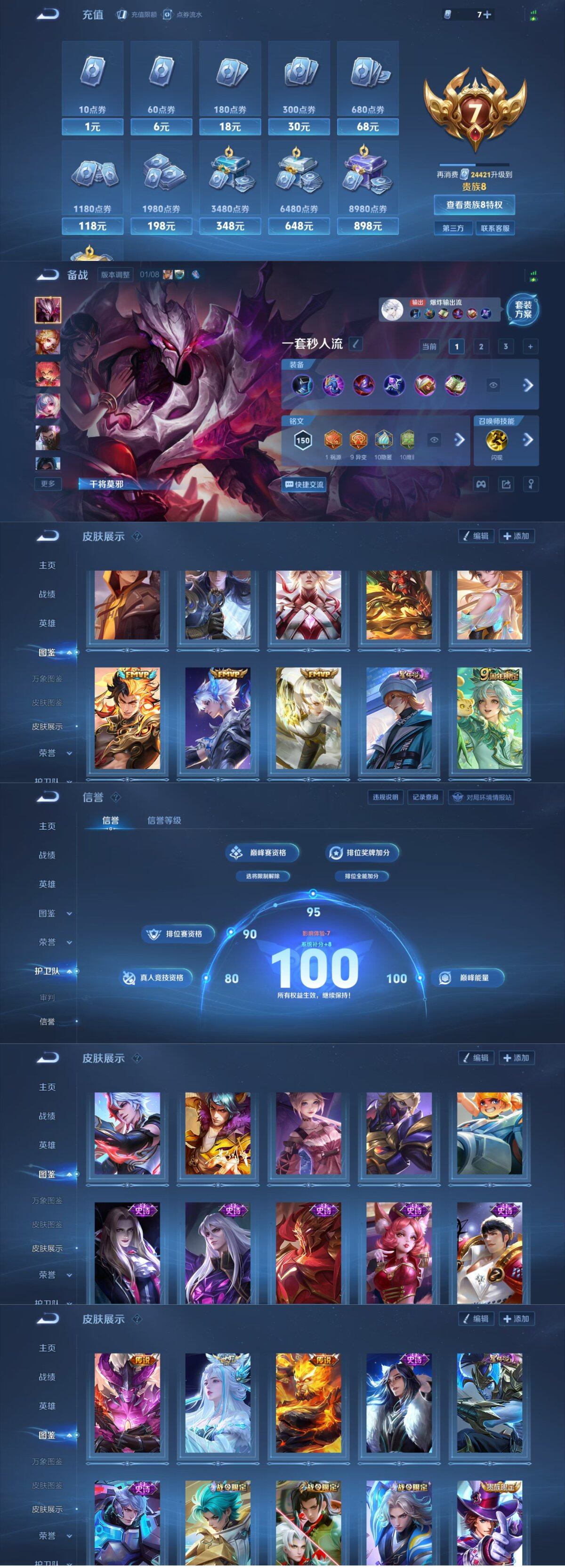 HPCMW476422和平精英账号详情图31