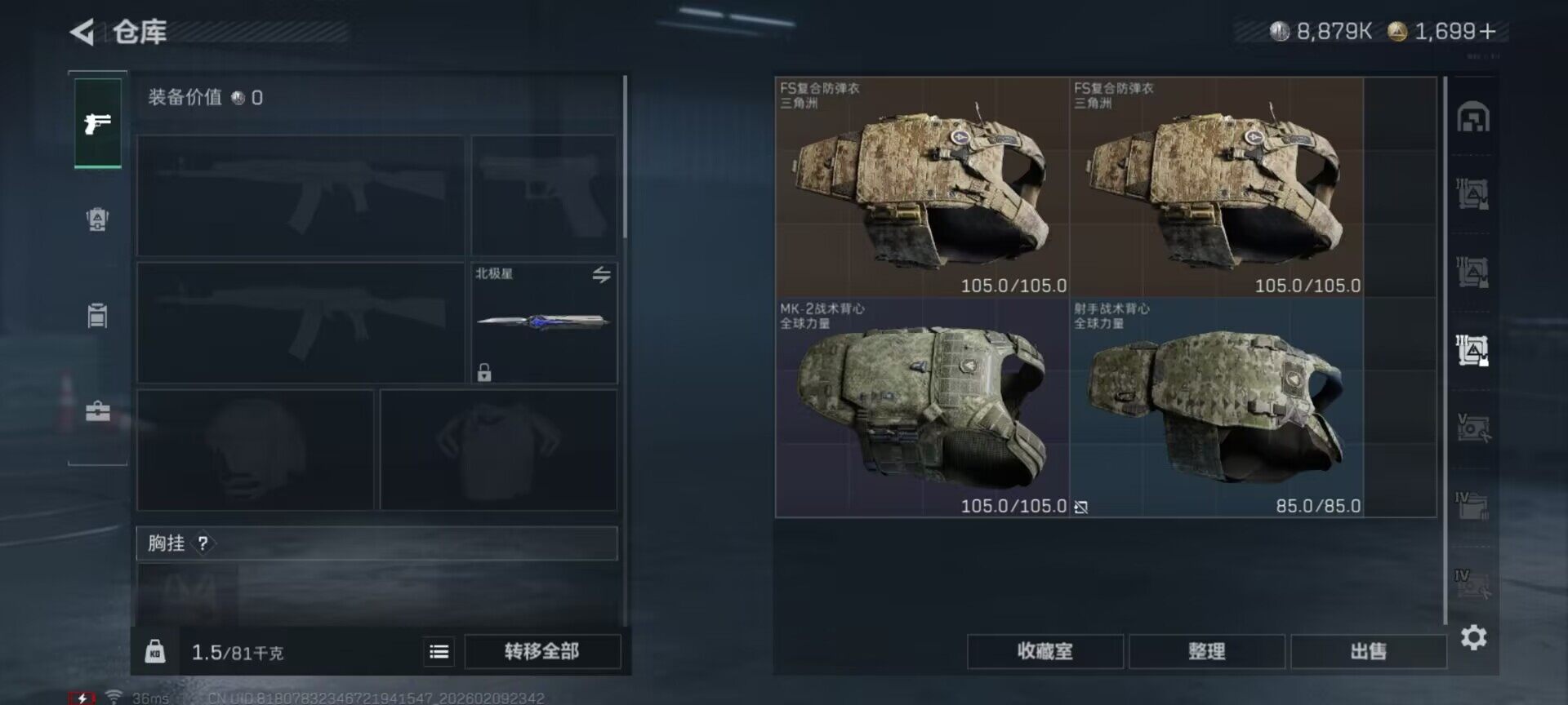 SJZEY439093三角洲行动账号详情图5