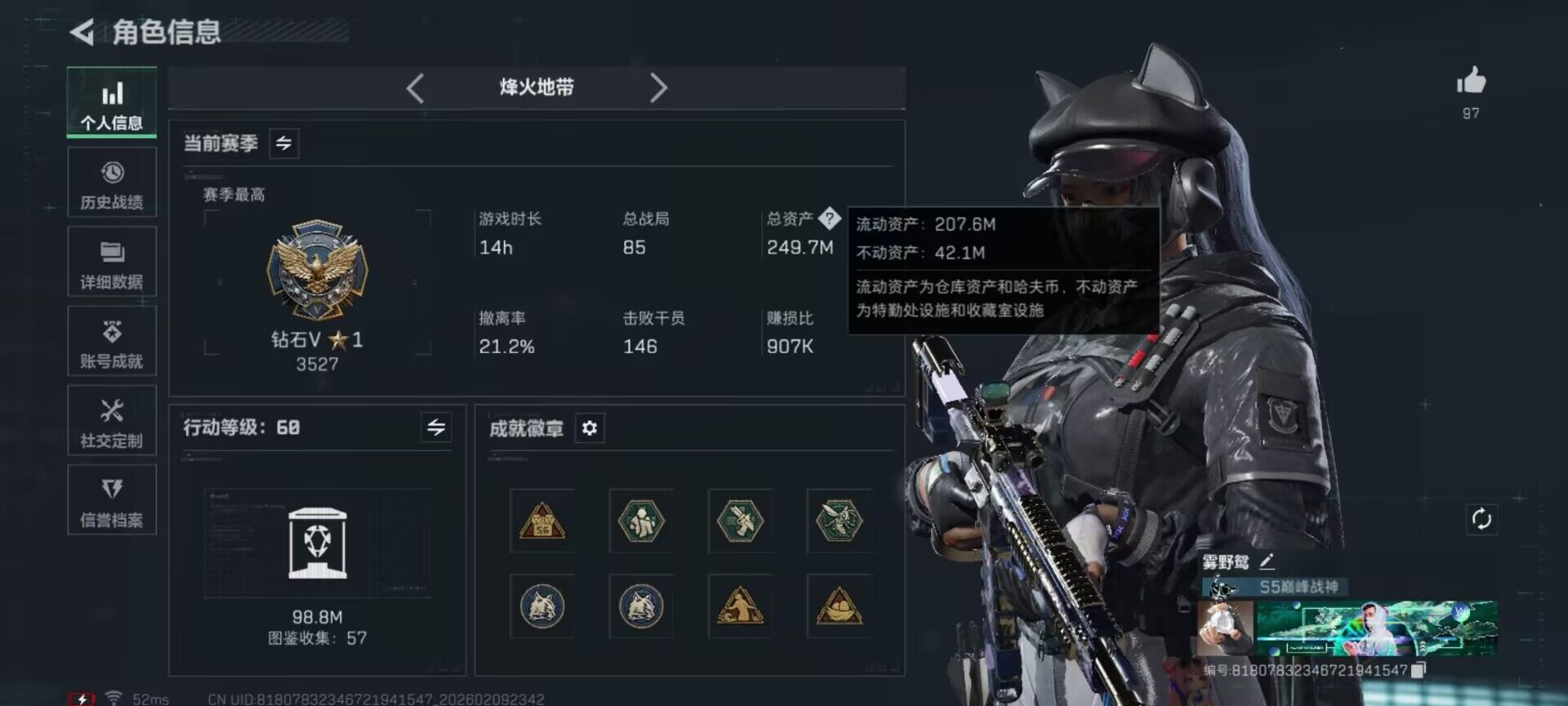 SJZEY439093三角洲行动账号详情图6