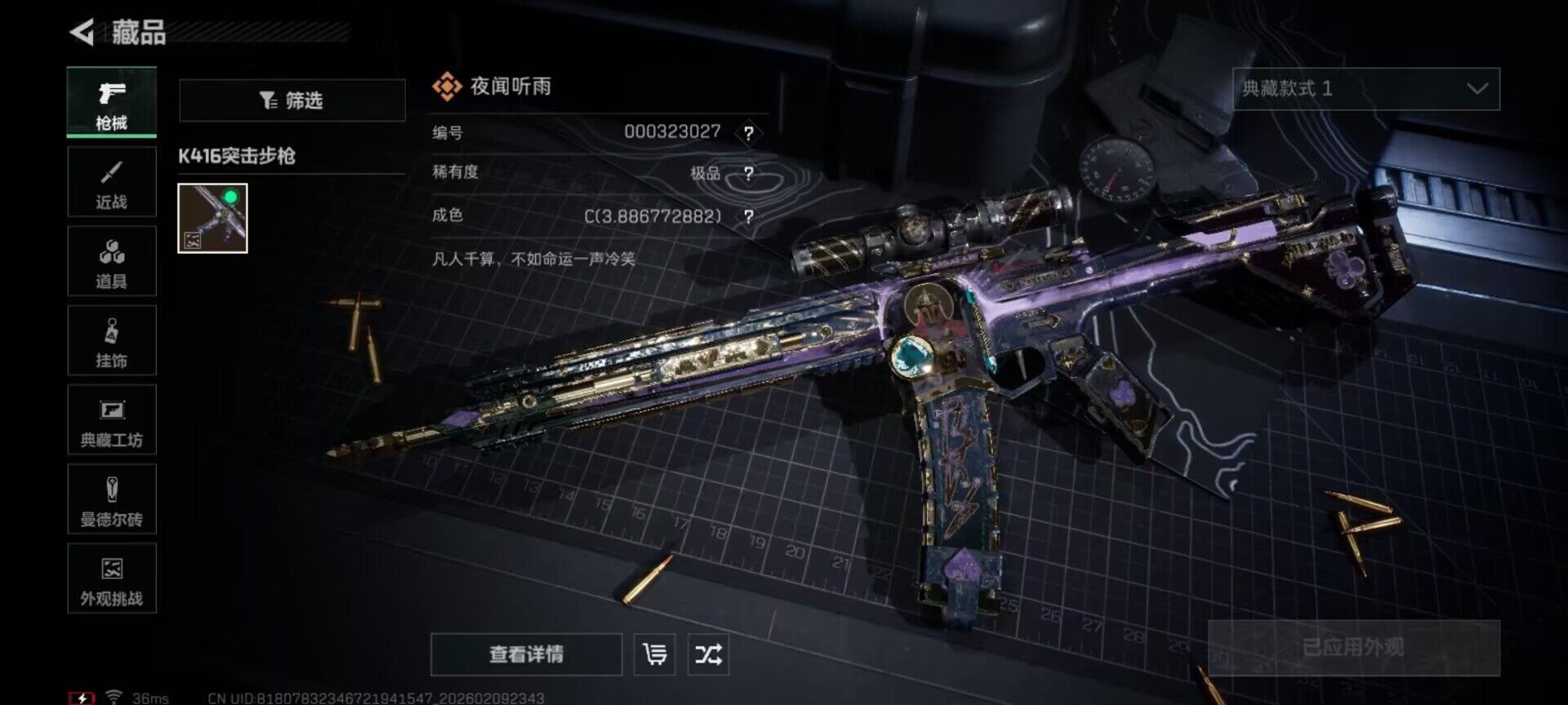 SJZEY439093三角洲行动账号详情图7