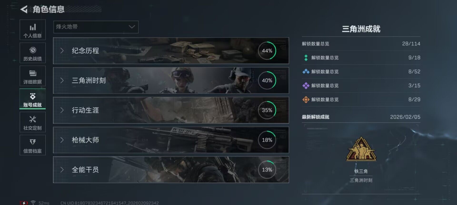 SJZEY439093三角洲行动账号详情图8