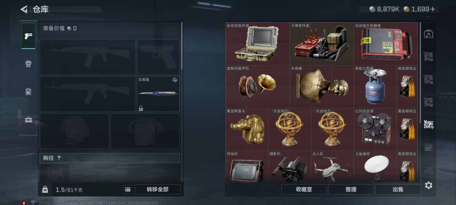 SJZEY439093三角洲行动账号详情图9