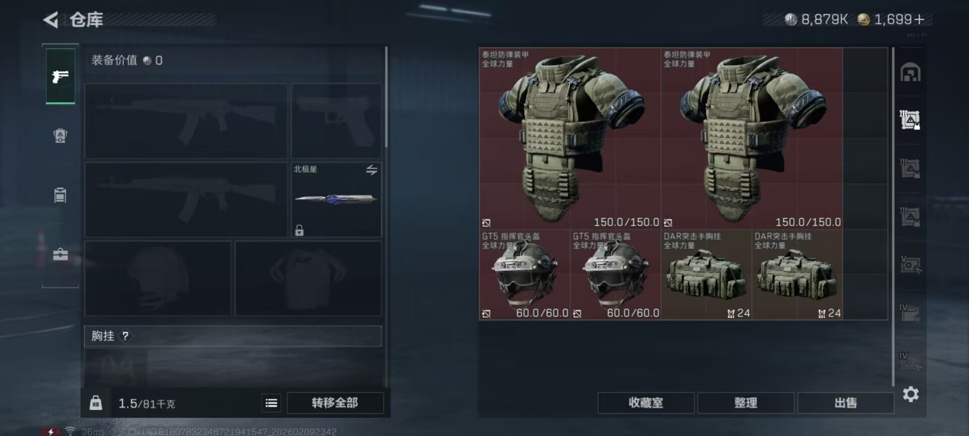 SJZEY439093三角洲行动账号详情图15