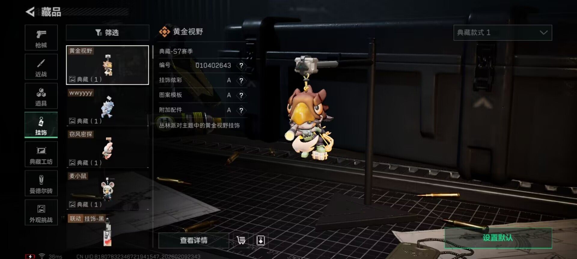 SJZEY439093三角洲行动账号详情图16