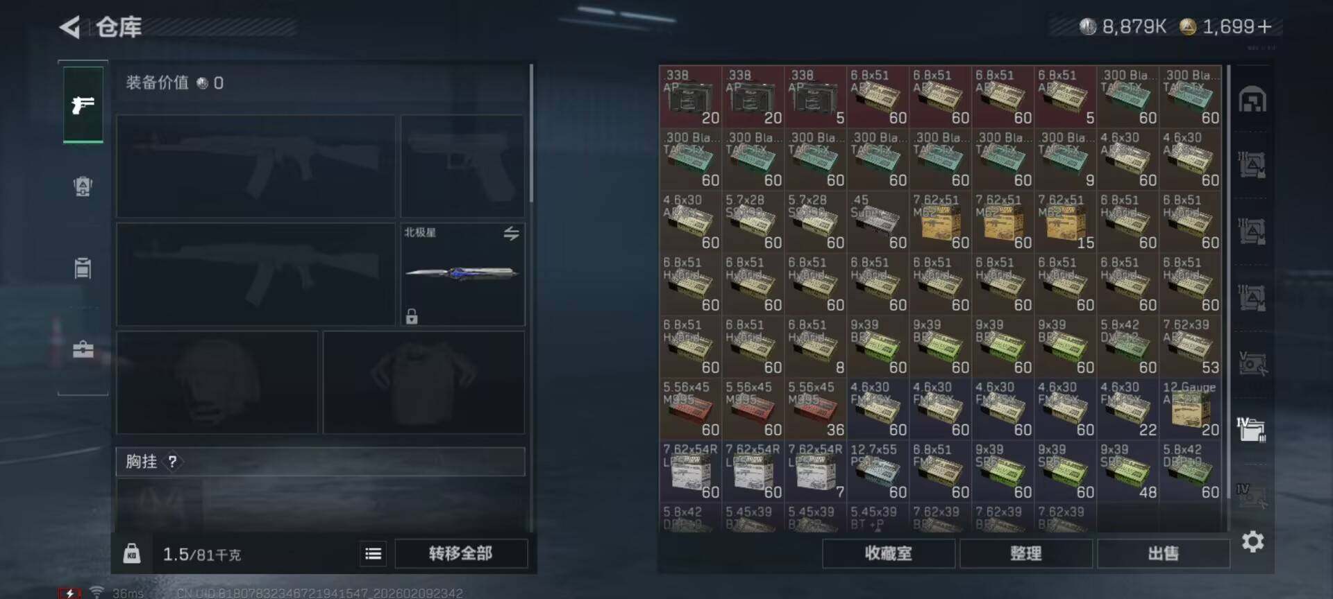 SJZEY439093三角洲行动账号详情图17