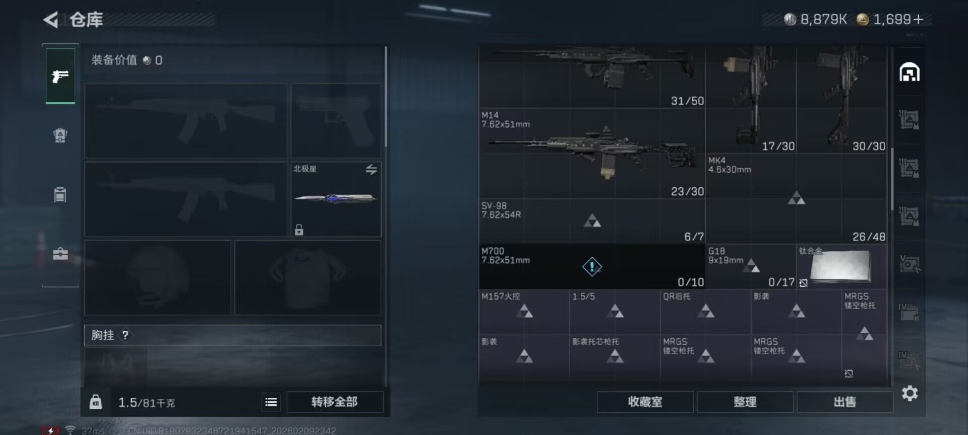 SJZEY439093三角洲行动账号详情图19