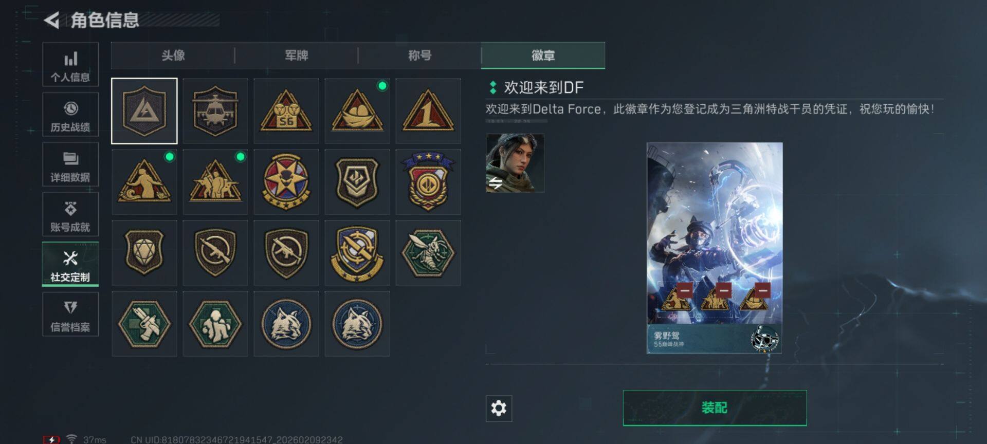 SJZEY439093三角洲行动账号详情图23