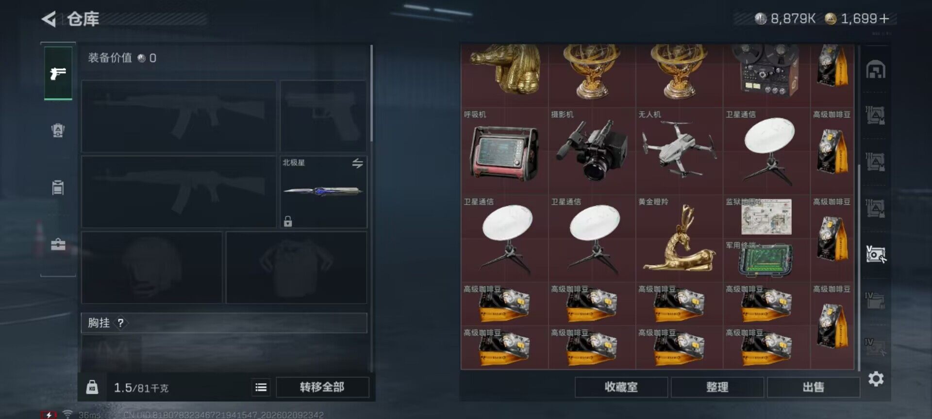 SJZEY439093三角洲行动账号详情图25