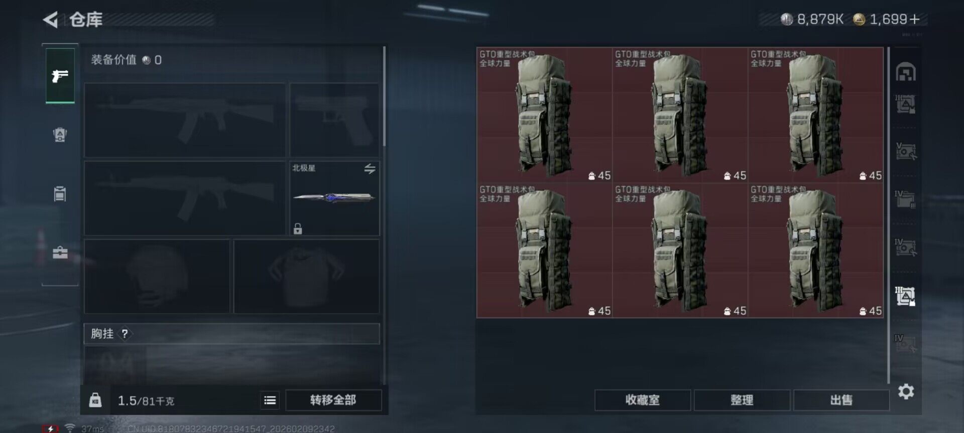 SJZEY439093三角洲行动账号详情图26