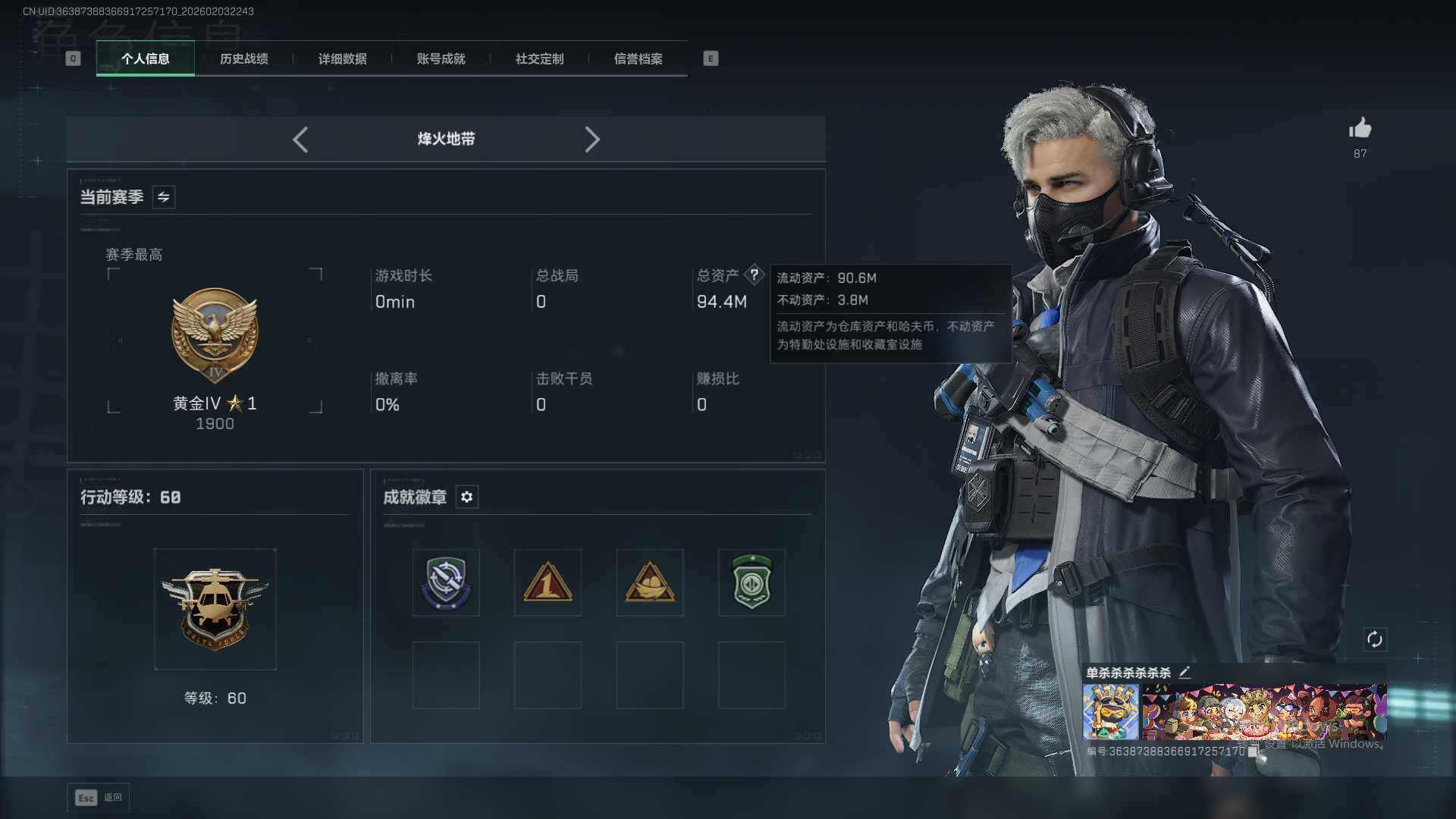 SJZQM439386三角洲行动账号详情图5