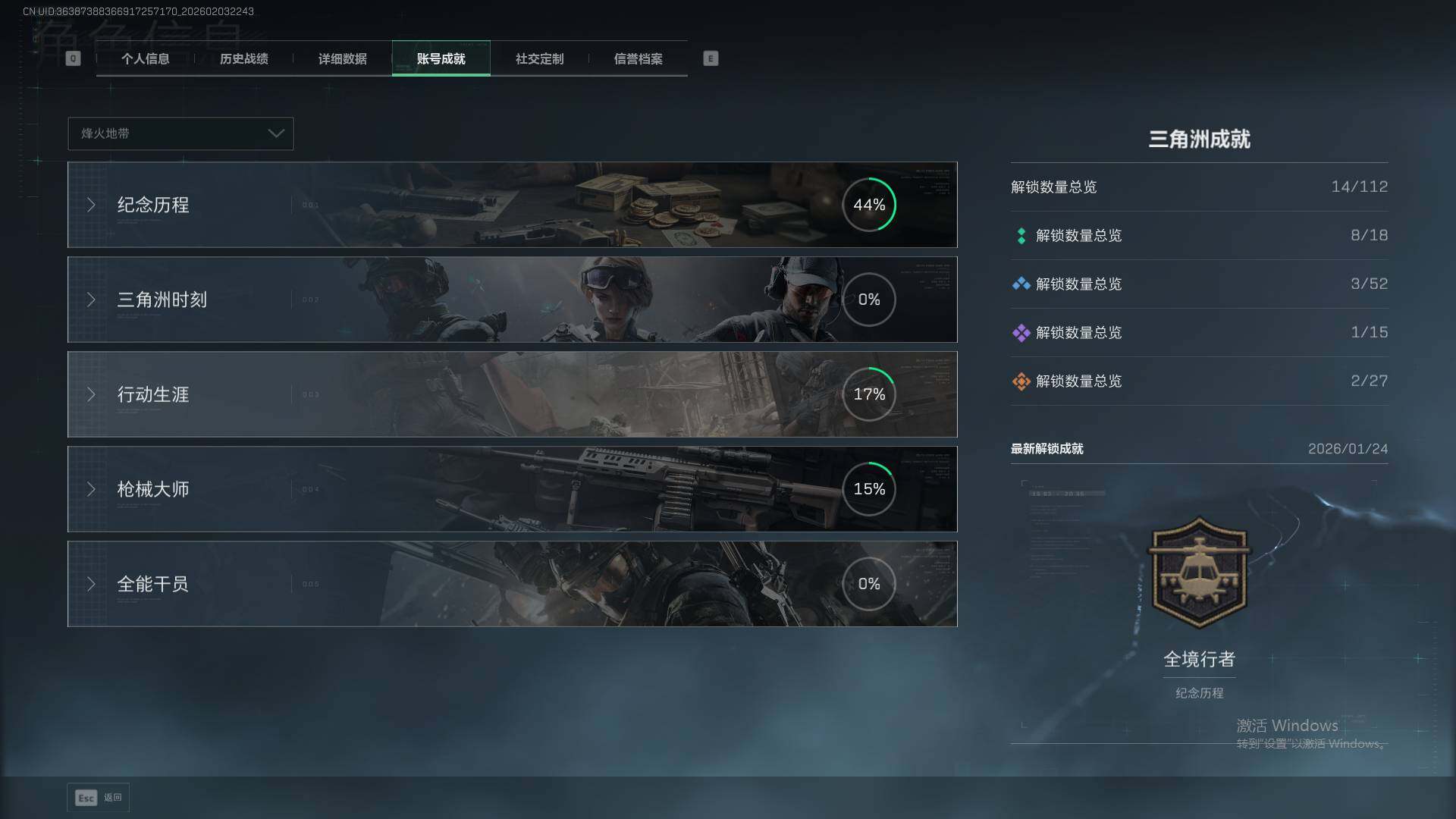 SJZQM439386三角洲行动账号详情图7