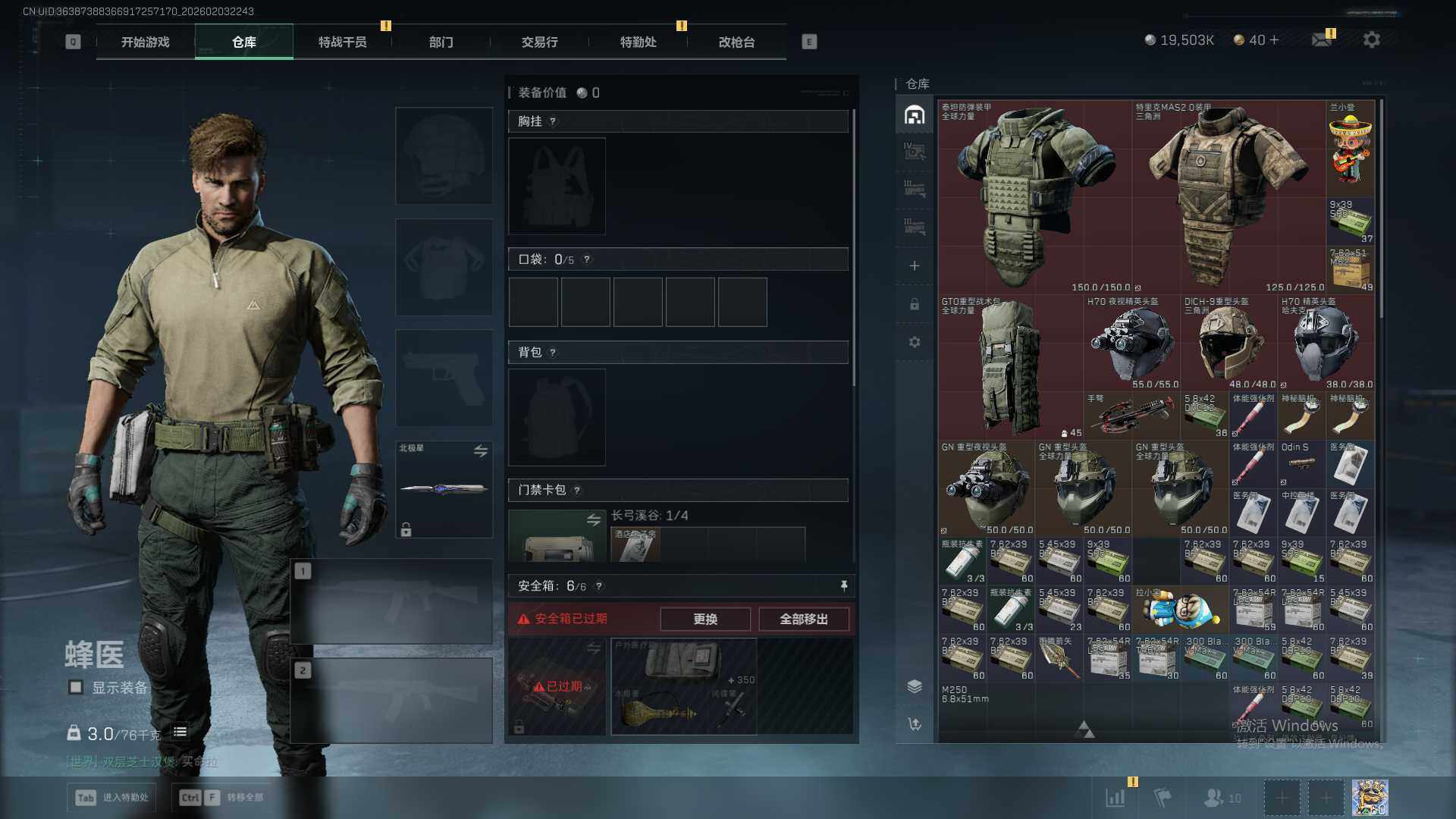 SJZQM439386三角洲行动账号详情图8