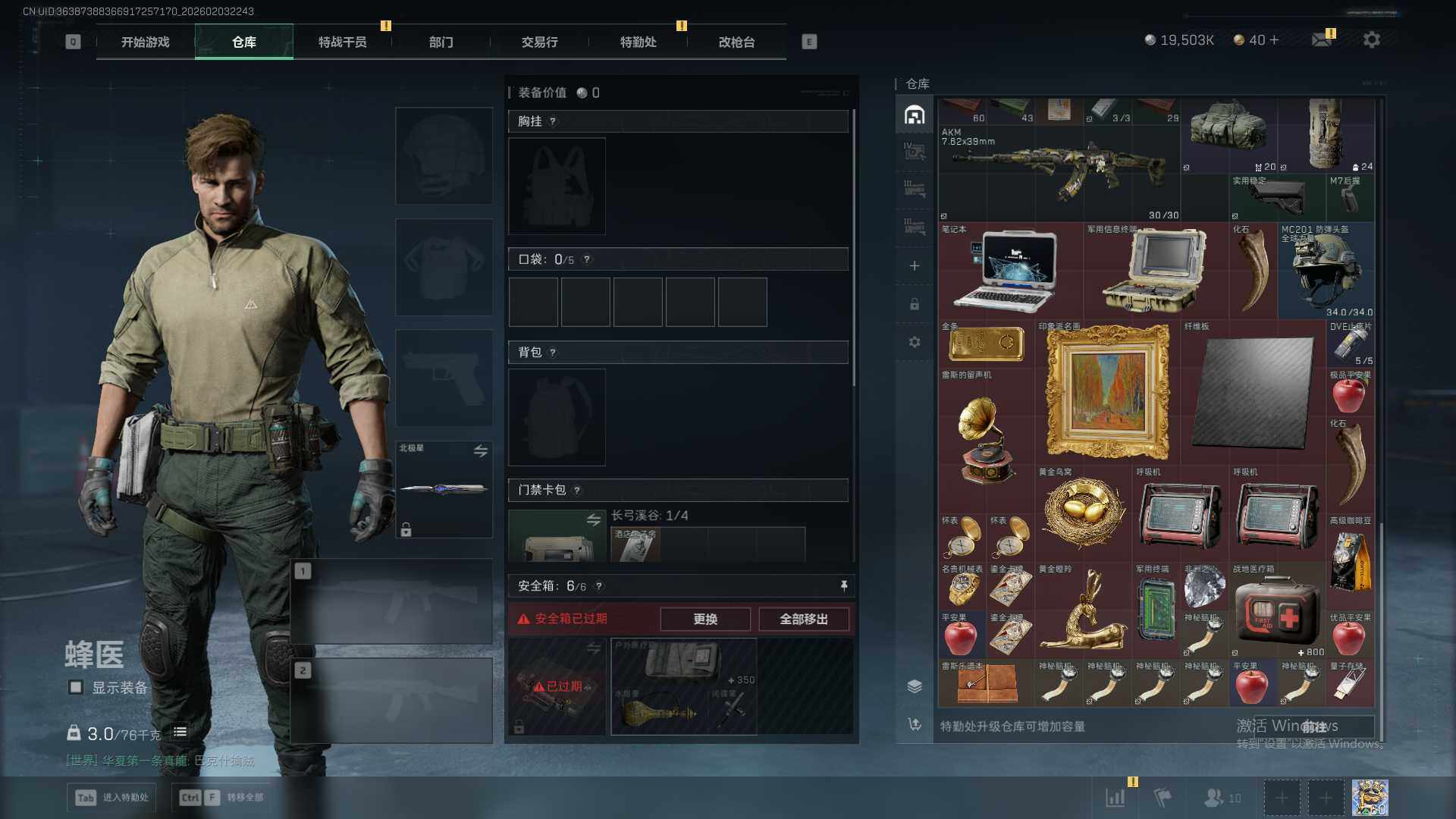 SJZQM439386三角洲行动账号详情图9