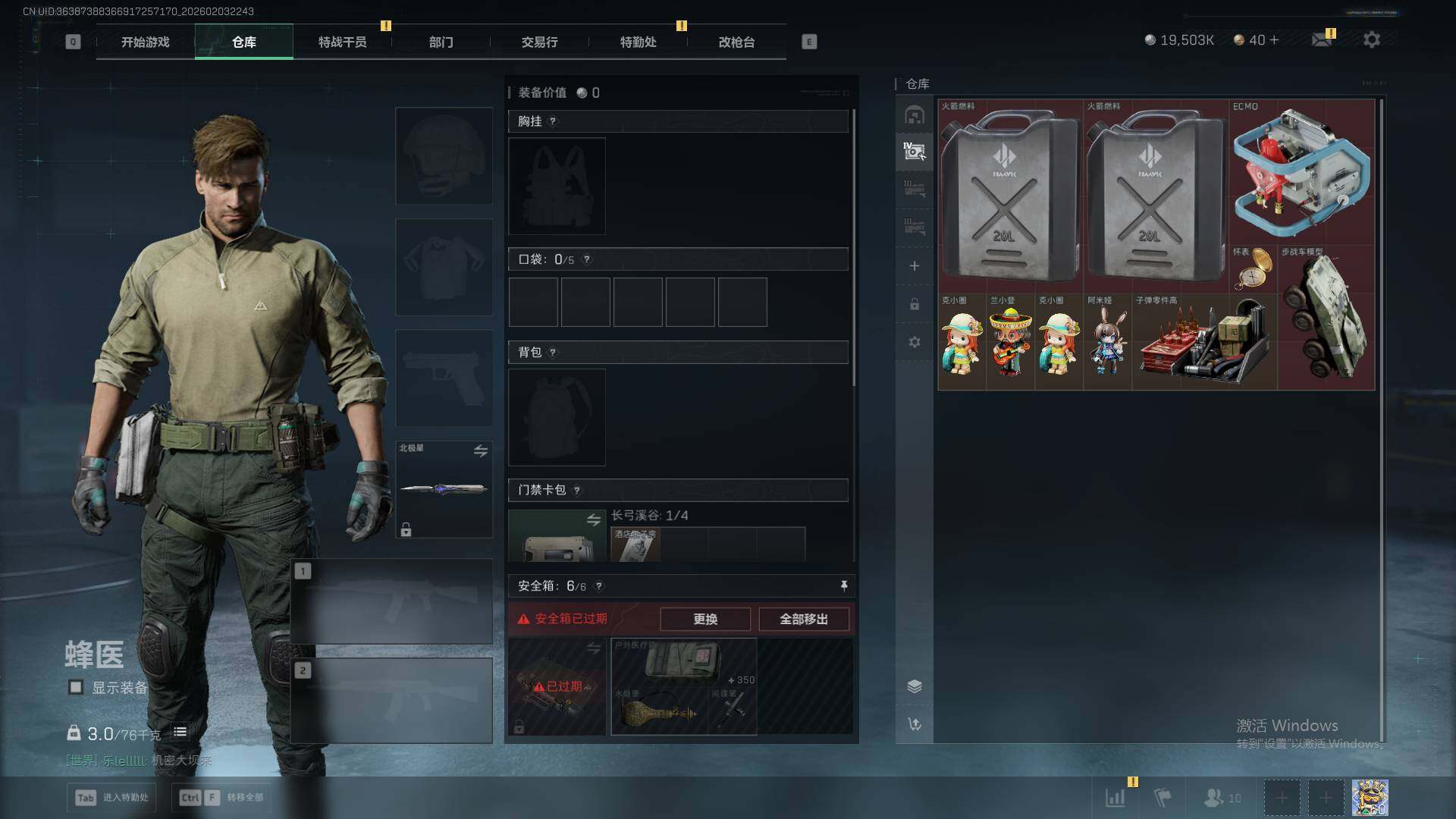 SJZQM439386三角洲行动账号详情图10