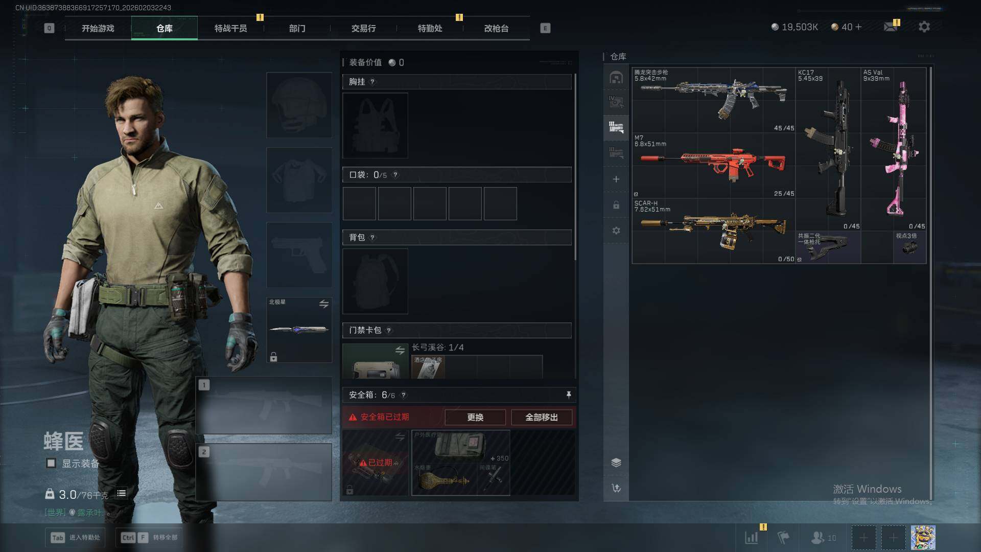 SJZQM439386三角洲行动账号详情图11