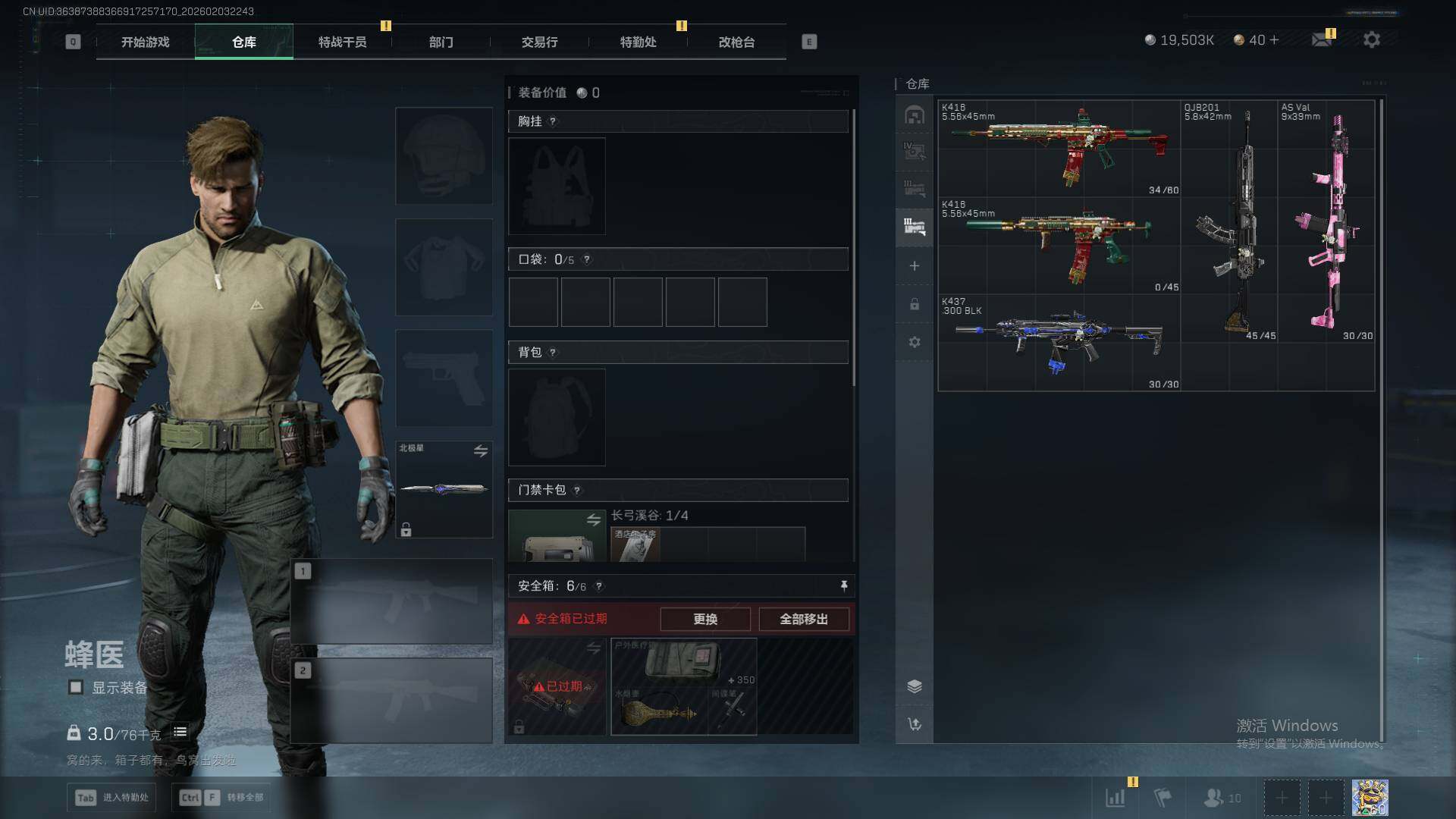 SJZQM439386三角洲行动账号详情图12