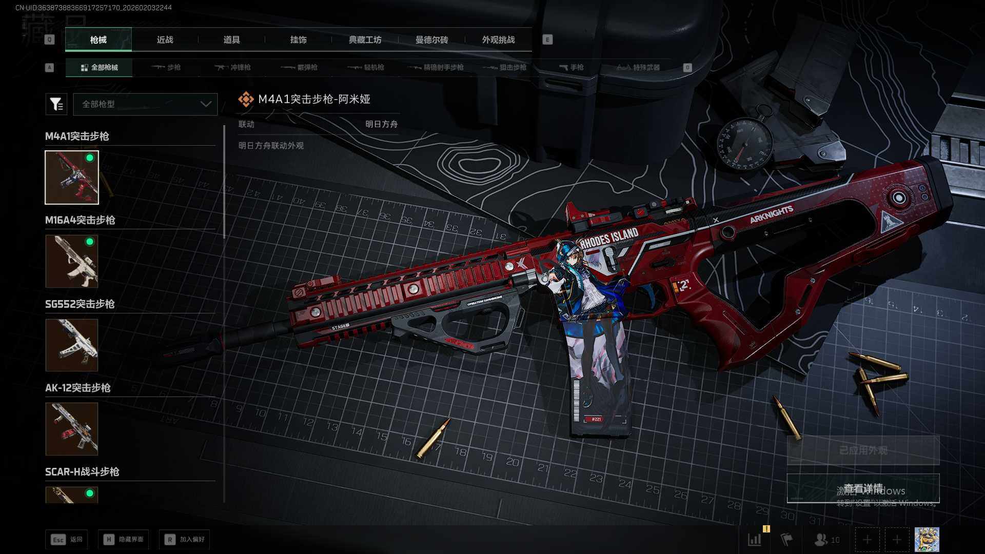 SJZQM439386三角洲行动账号详情图17