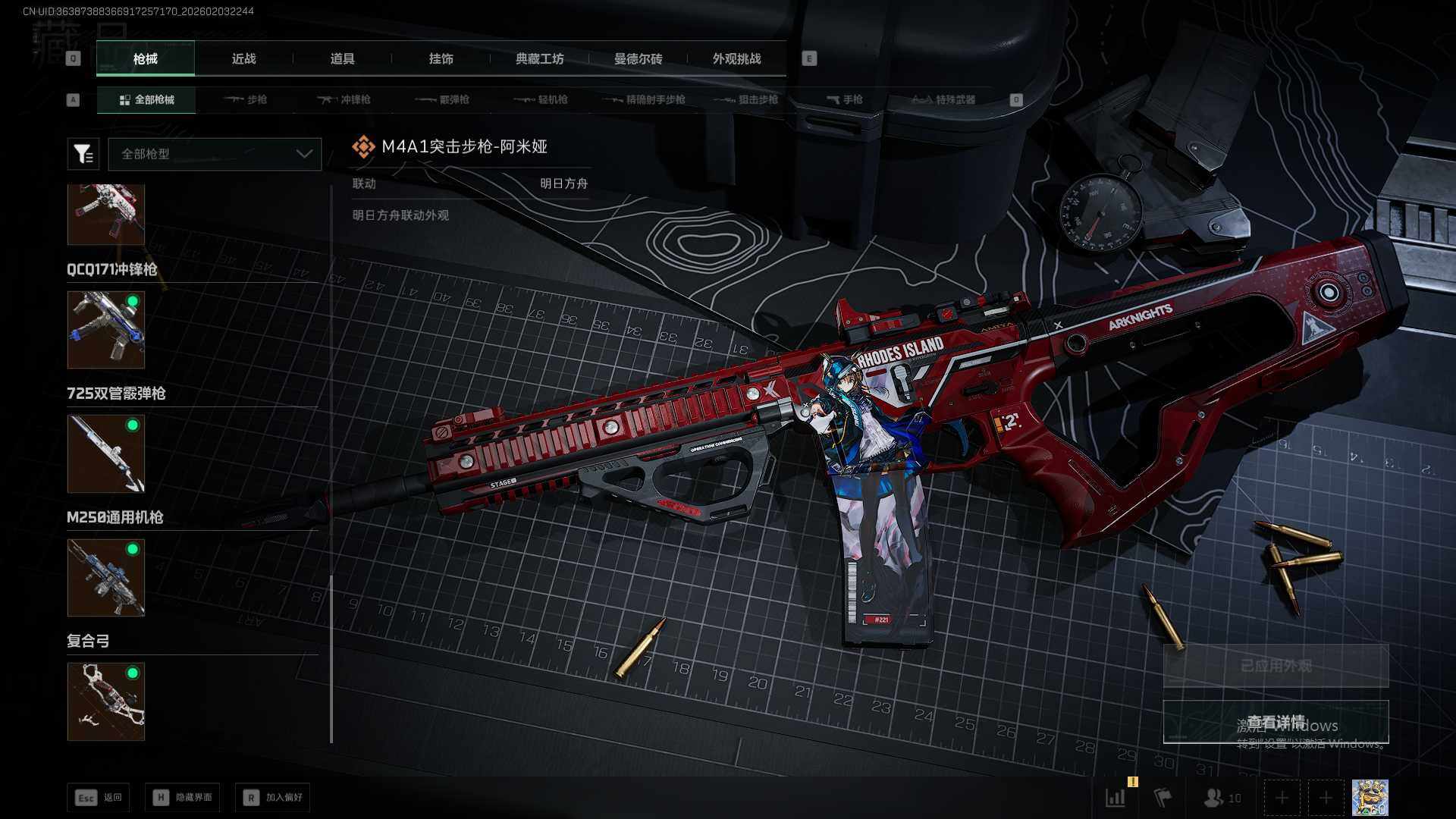 SJZQM439386三角洲行动账号详情图19