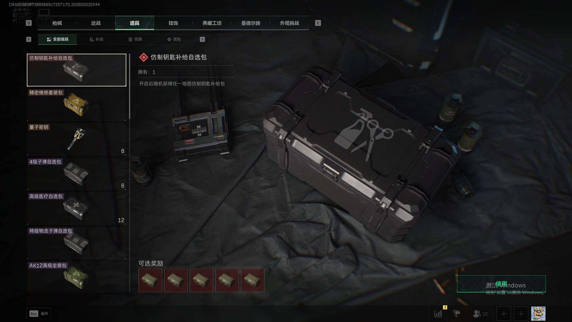 SJZQM439386三角洲行动账号详情图20