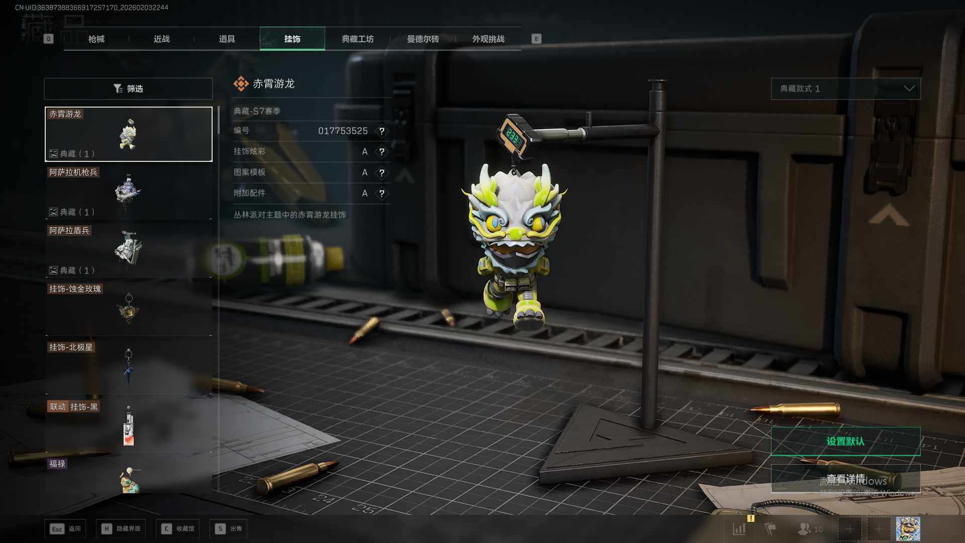 SJZQM439386三角洲行动账号详情图21