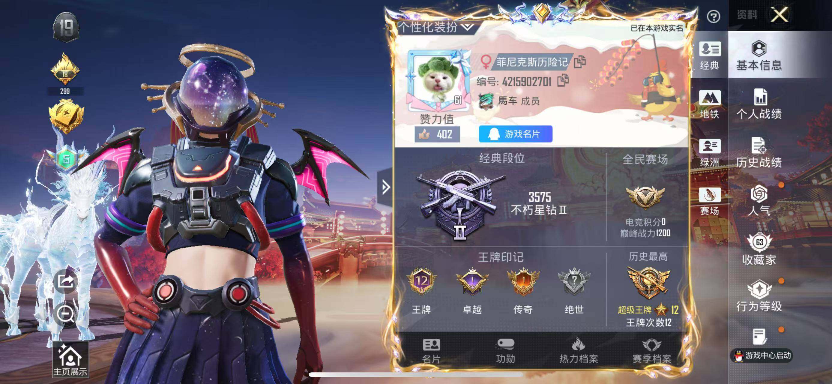 HPLE476980和平精英账号详情图5