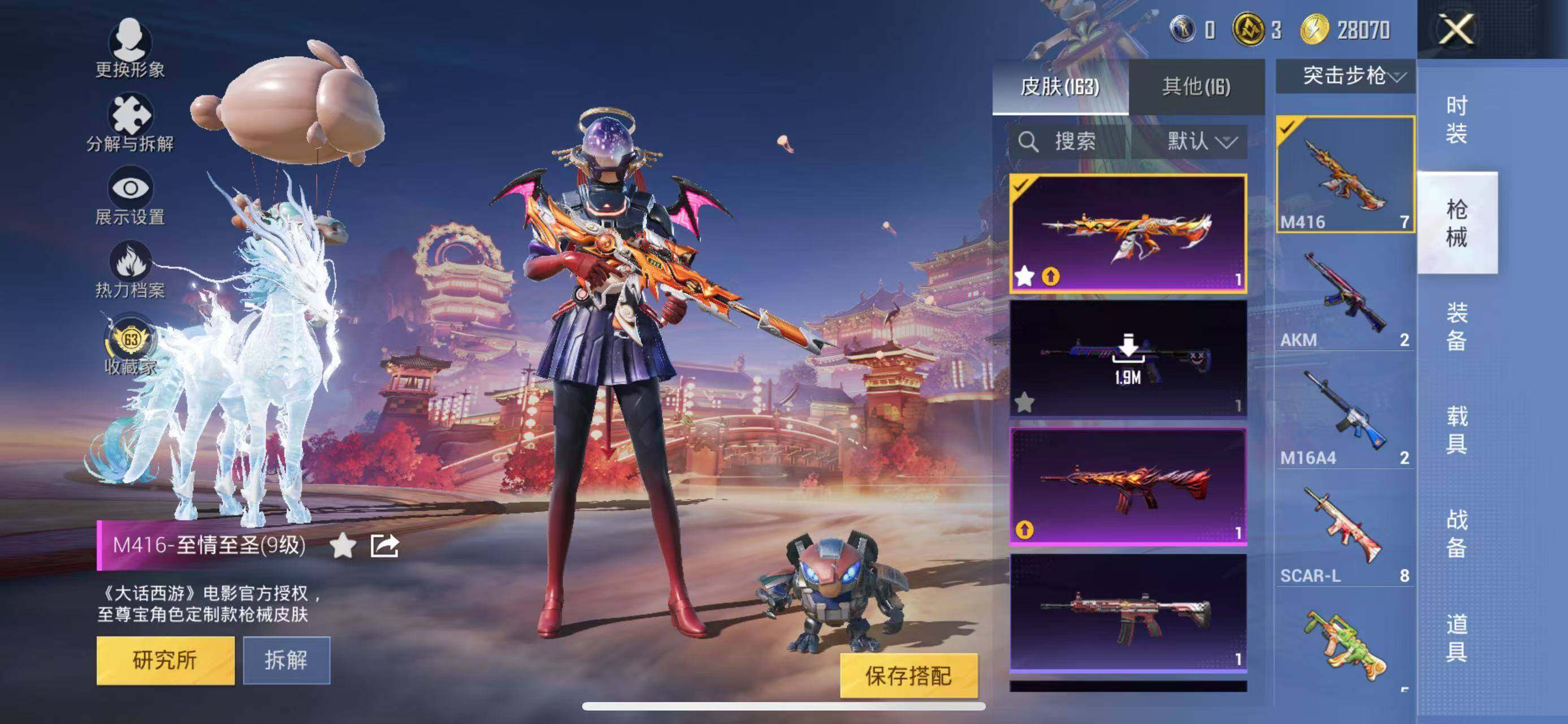 HPLE476980和平精英账号详情图8