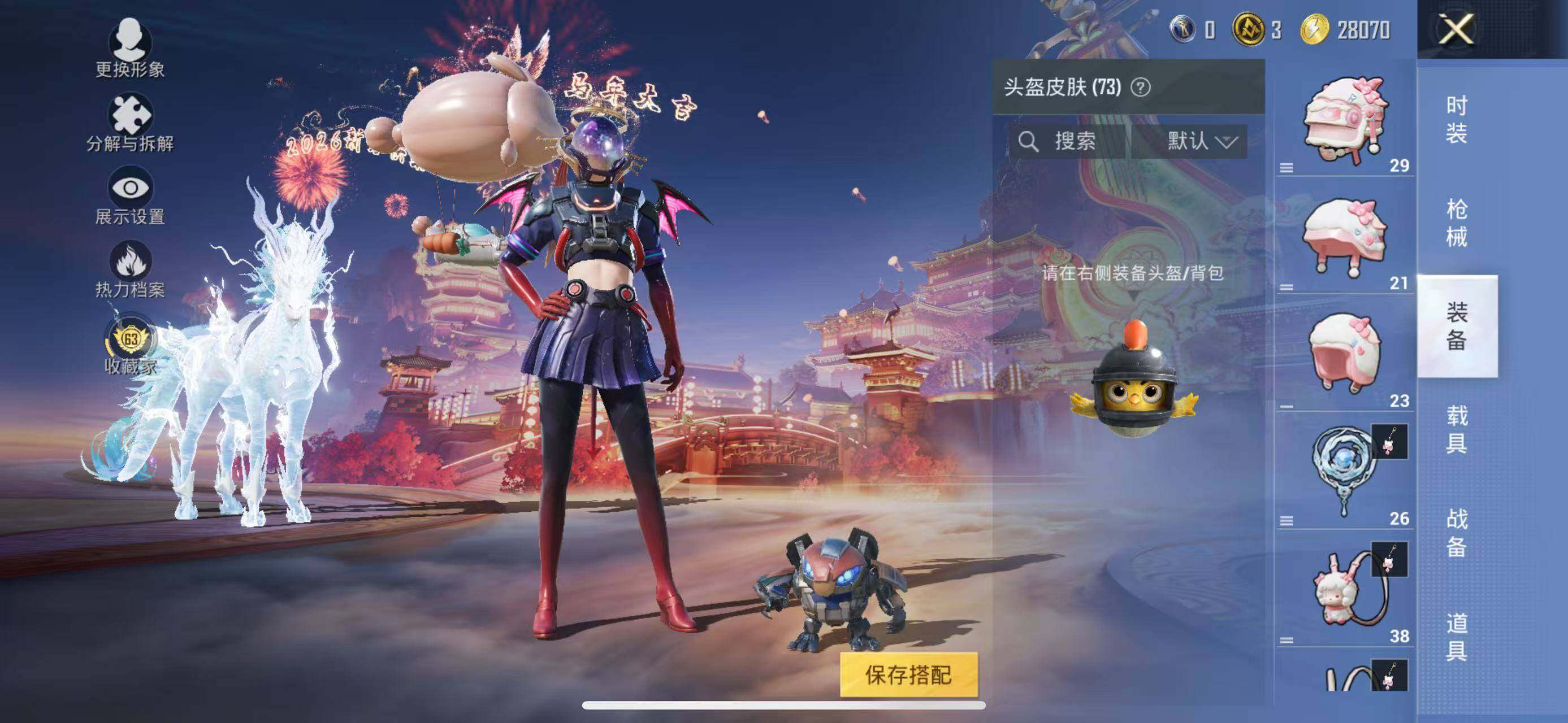 HPLE476980和平精英账号详情图9