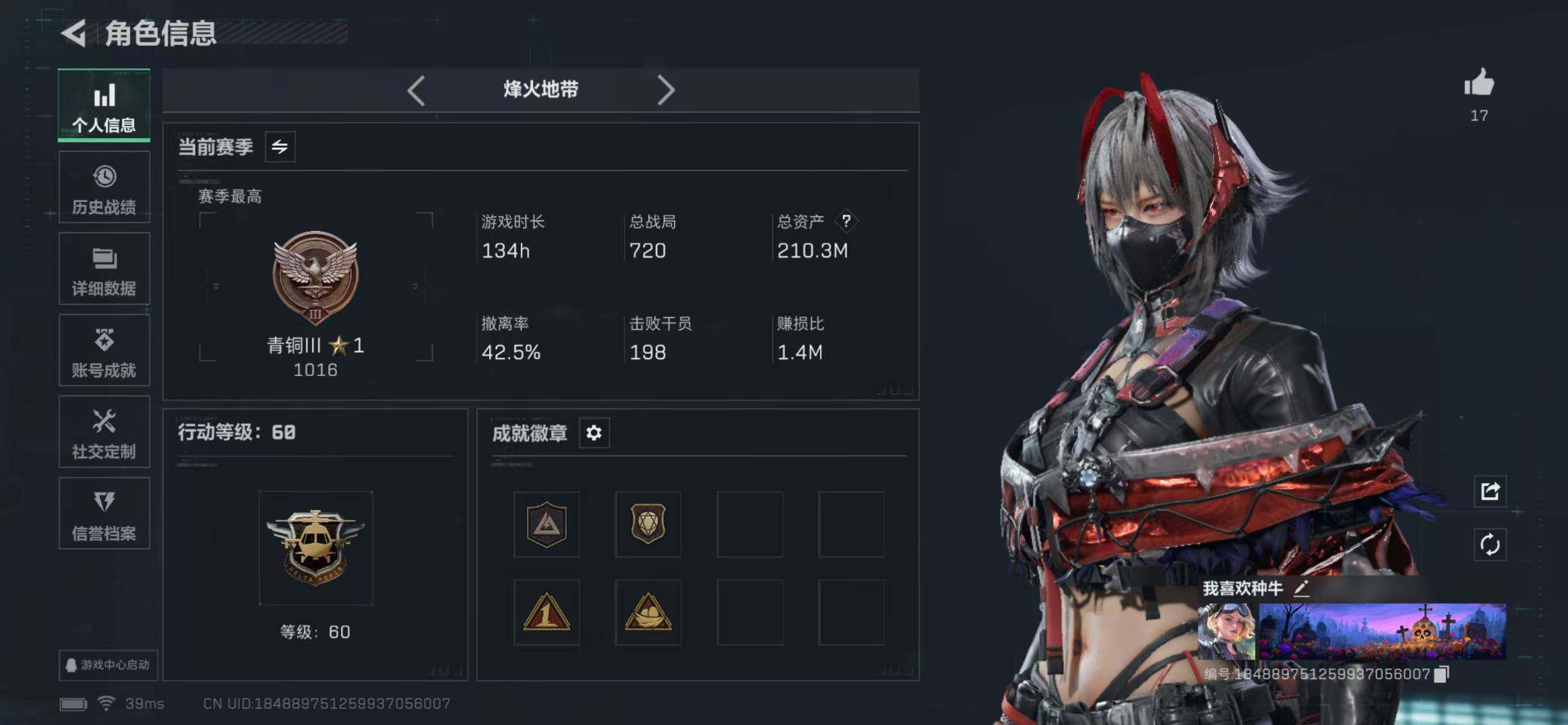 SJZQM439404三角洲行动账号详情图3