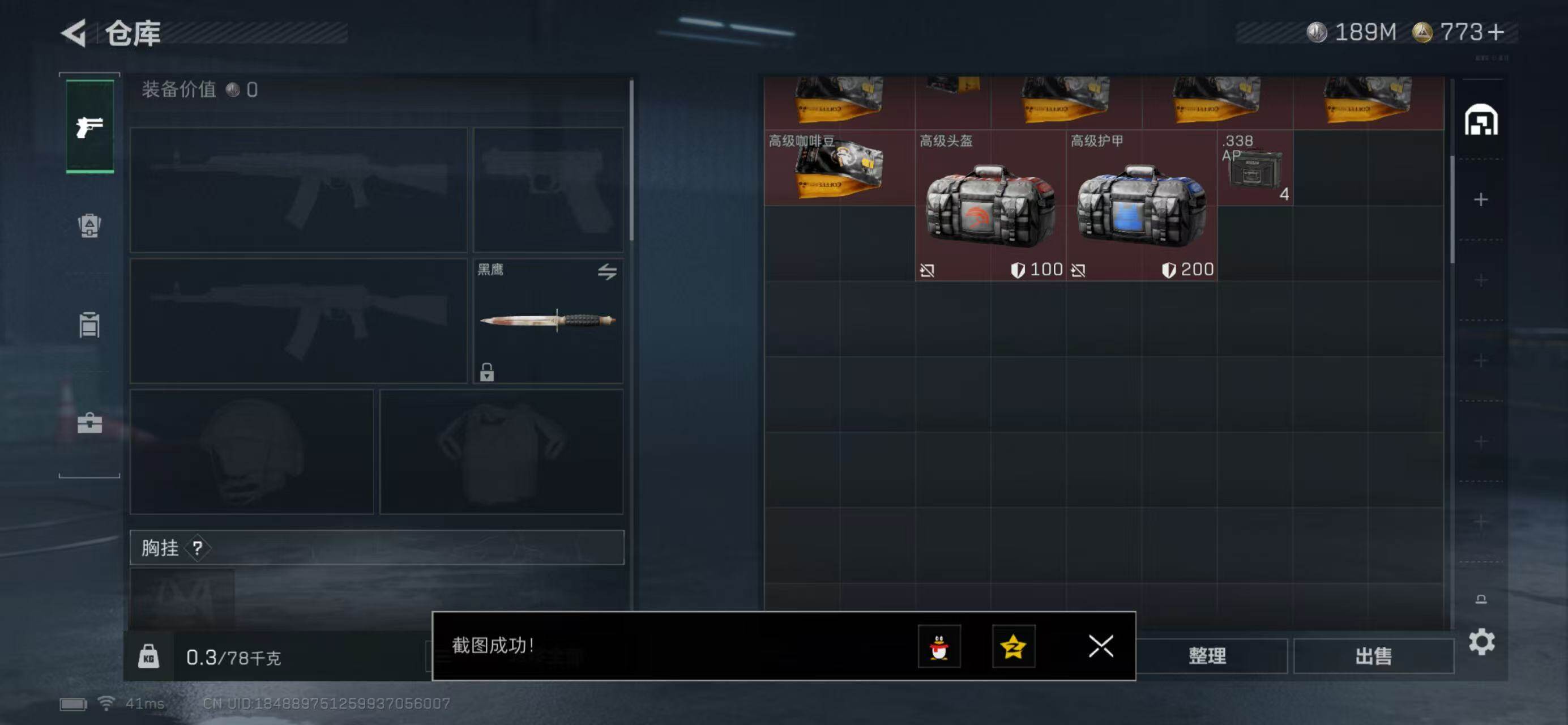 SJZQM439404三角洲行动账号详情图6