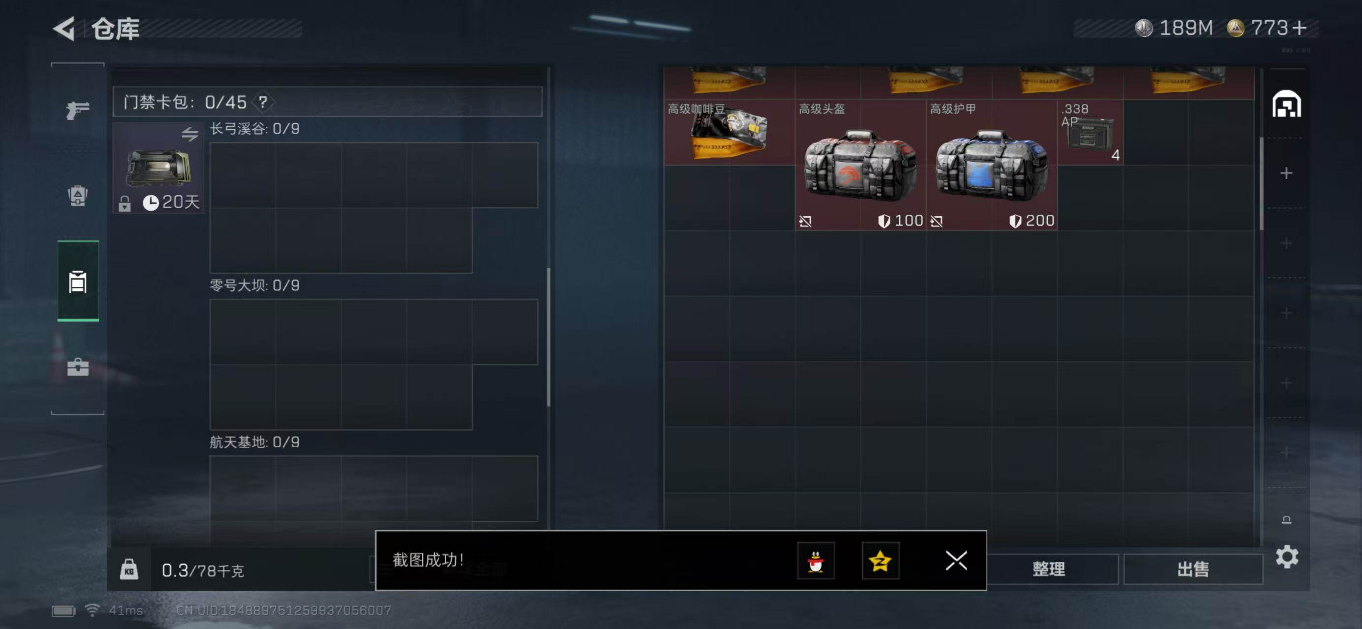 SJZQM439404三角洲行动账号详情图7