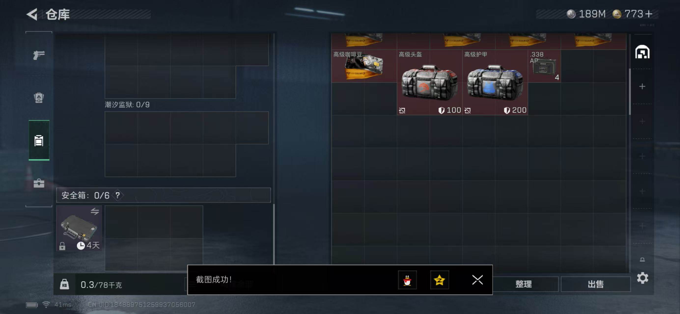 SJZQM439404三角洲行动账号详情图8