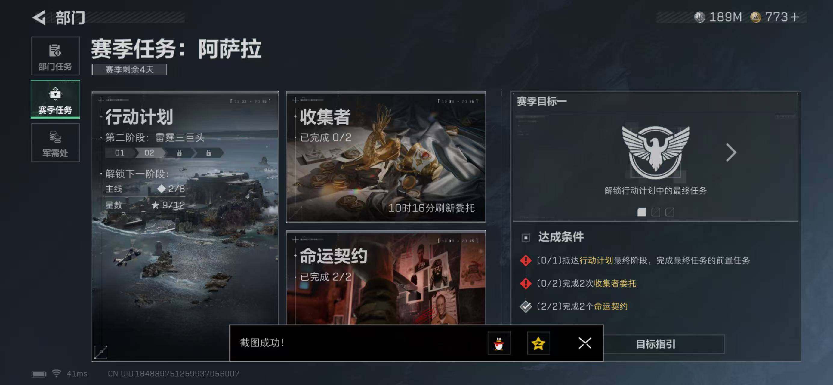 SJZQM439404三角洲行动账号详情图10