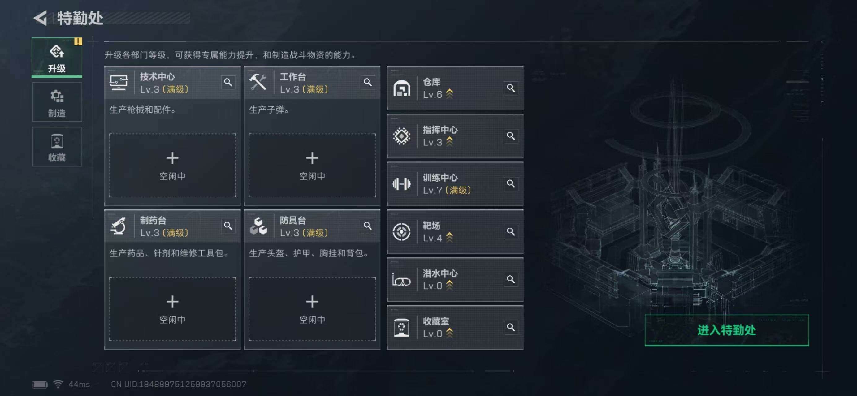 SJZQM439404三角洲行动账号详情图13