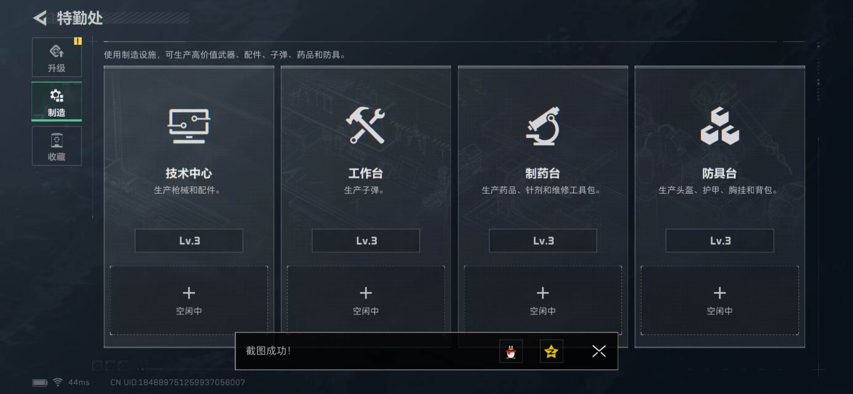 SJZQM439404三角洲行动账号详情图14