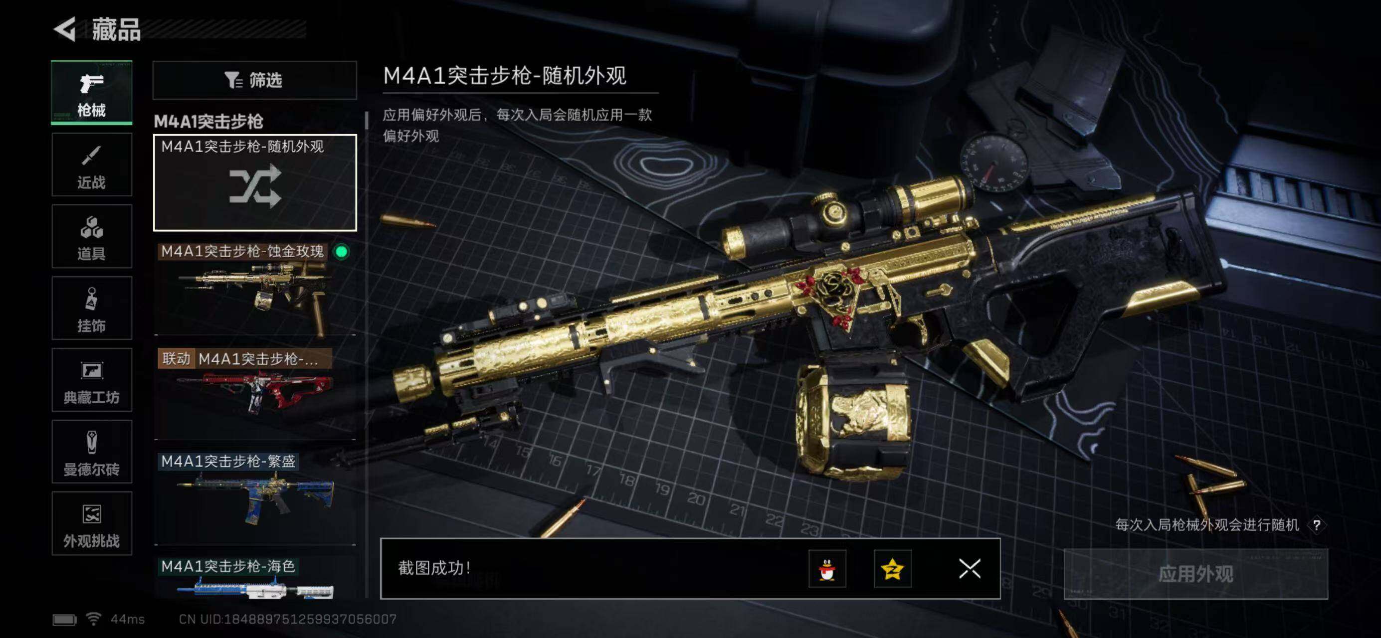 SJZQM439404三角洲行动账号详情图15